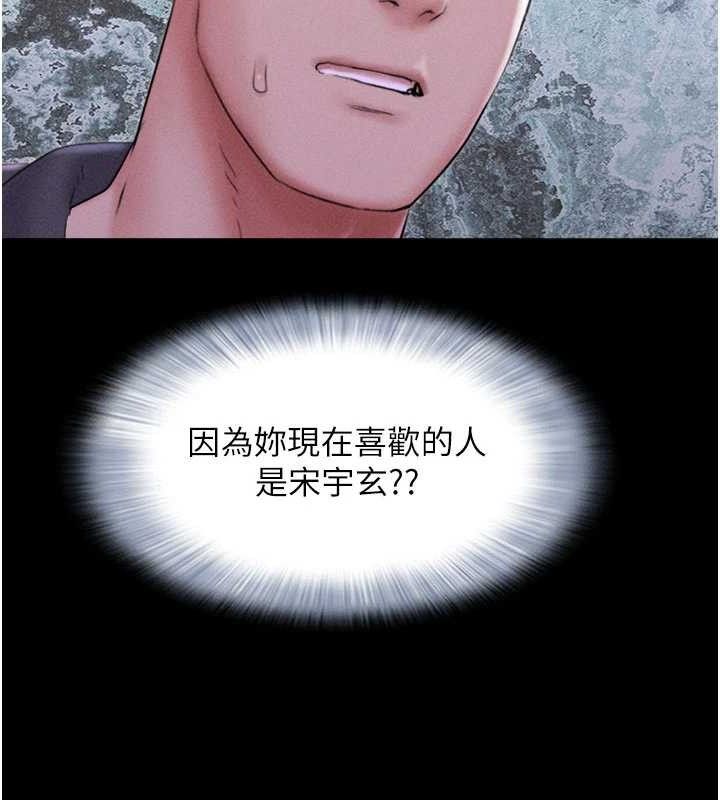 韶恩第48話-之前都是我配合你…