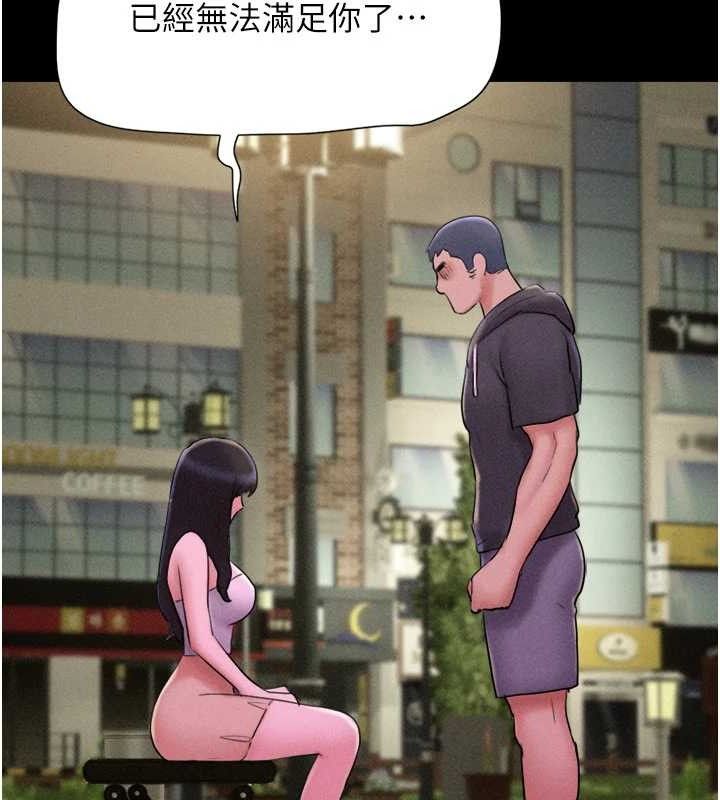 韶恩第48話-之前都是我配合你…