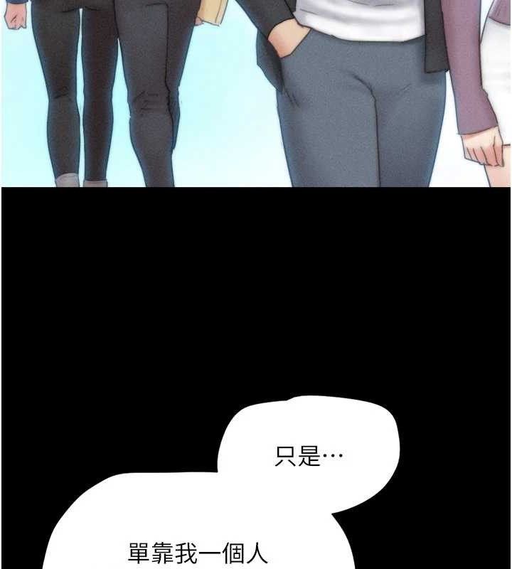 韶恩第48話-之前都是我配合你…