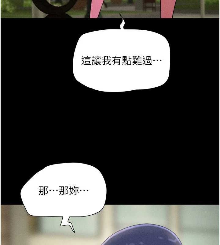 韶恩第48話-之前都是我配合你…