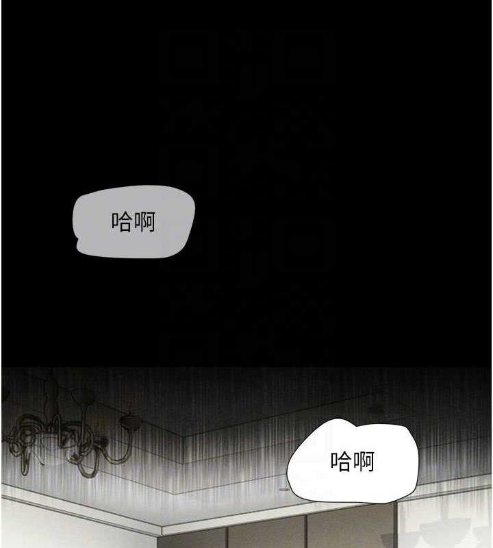 韶恩第48話-之前都是我配合你…