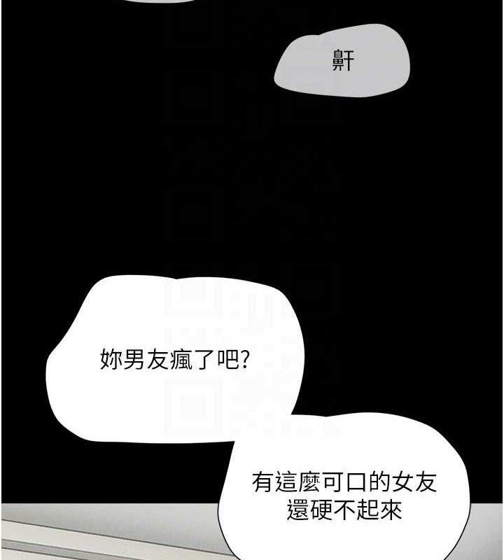 韶恩第48話-之前都是我配合你…