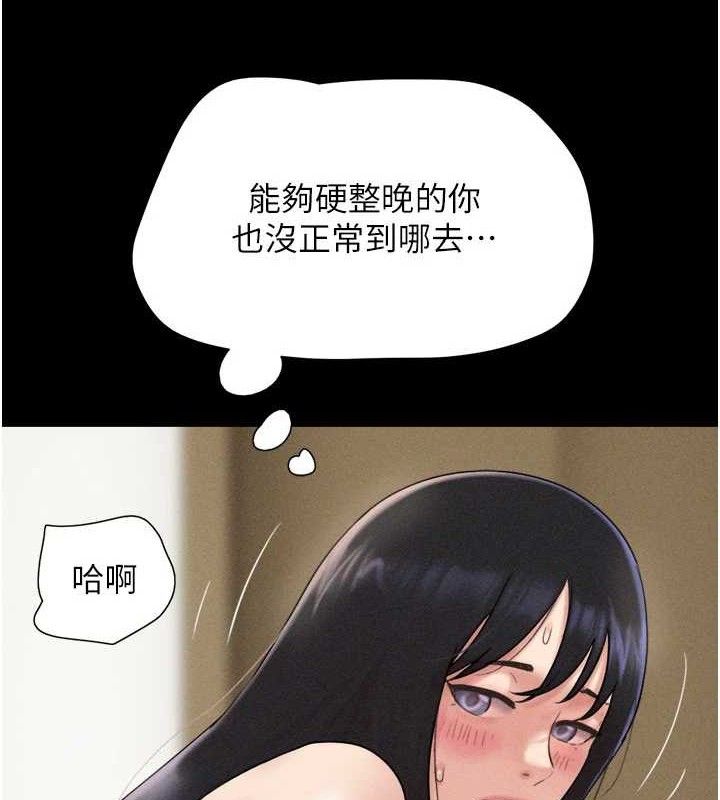 韶恩第48話-之前都是我配合你…