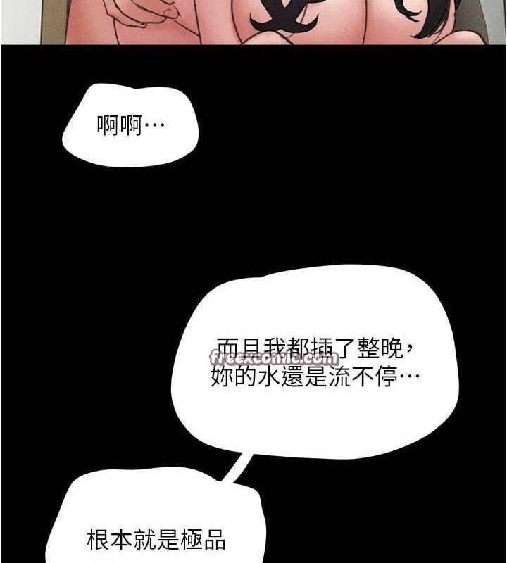 韶恩第48話-之前都是我配合你…