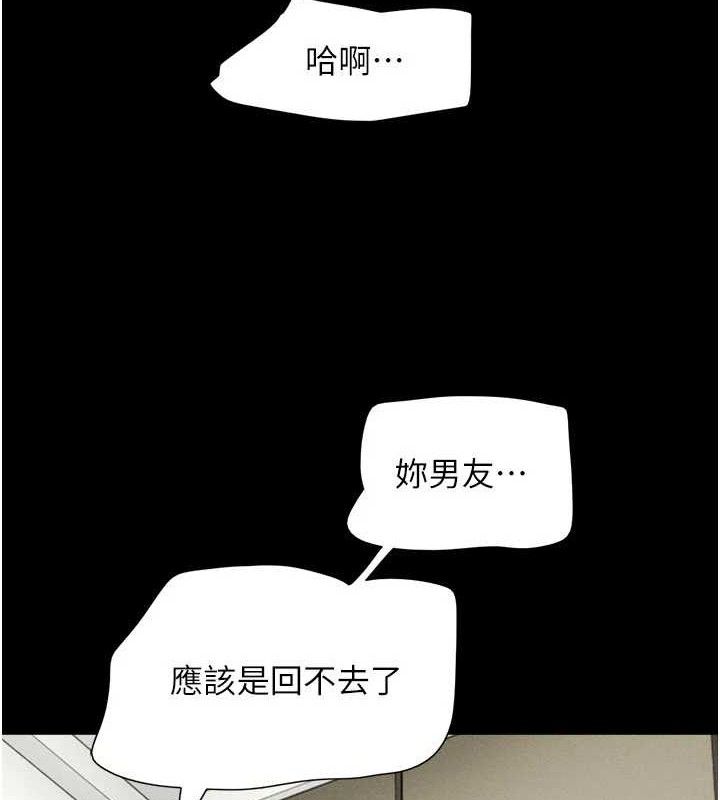 韶恩第48話-之前都是我配合你…