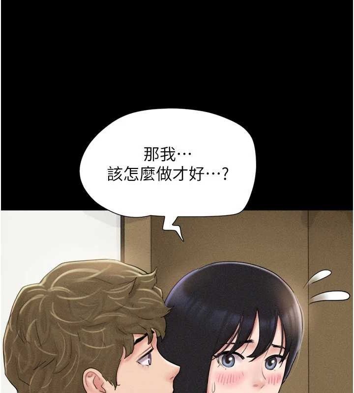 韶恩第48話-之前都是我配合你…