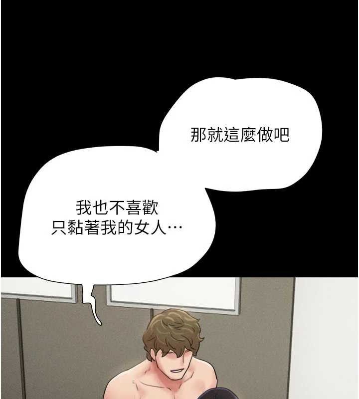 韶恩第48話-之前都是我配合你…