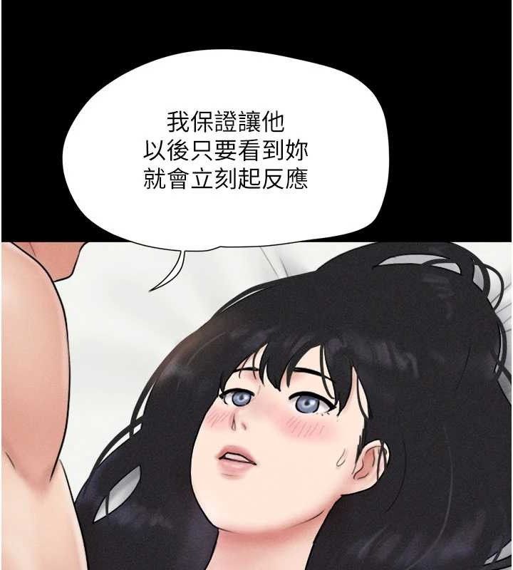 韶恩第48話-之前都是我配合你…