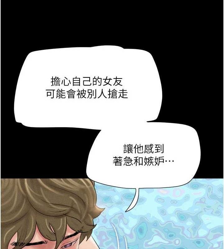 韶恩第48話-之前都是我配合你…