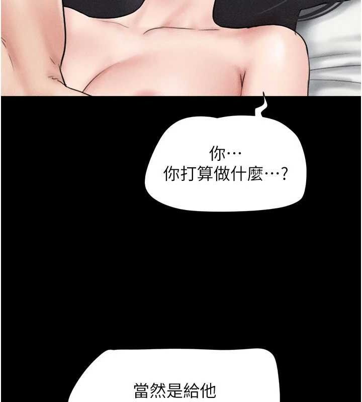 韶恩第48話-之前都是我配合你…