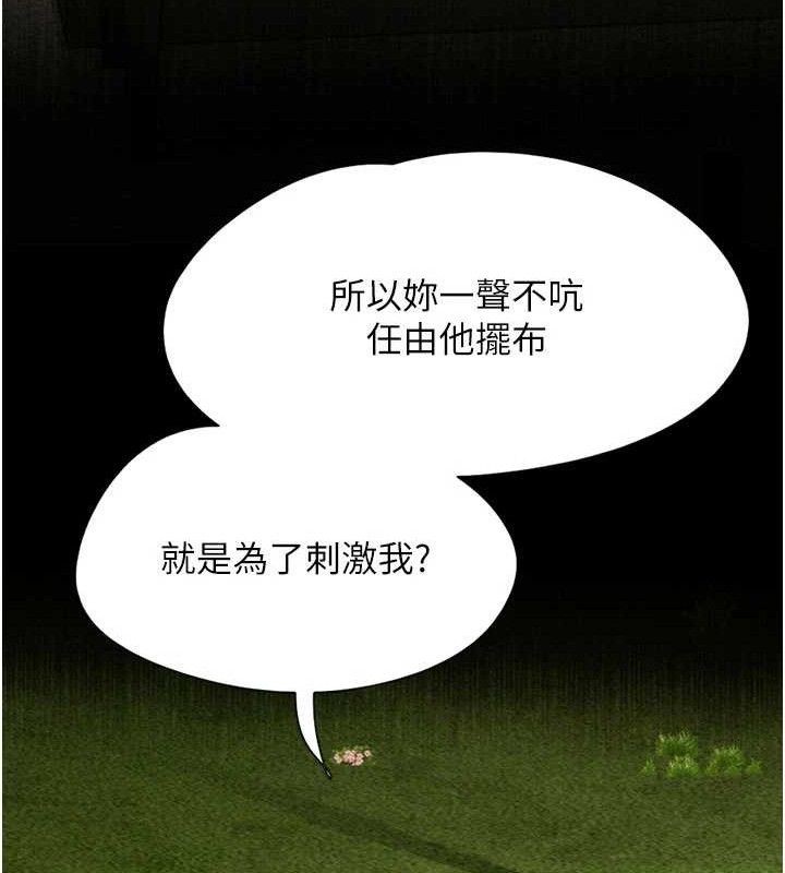 韶恩第48話-之前都是我配合你…