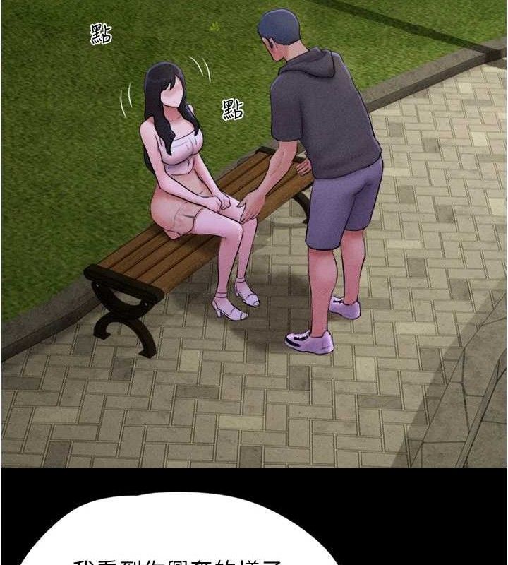 韶恩第48話-之前都是我配合你…