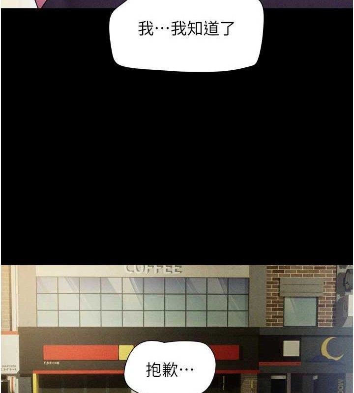 韶恩第48話-之前都是我配合你…