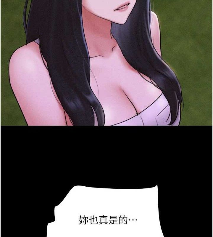 韶恩第48話-之前都是我配合你…