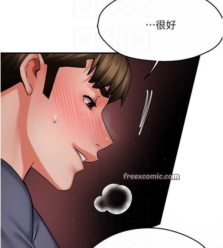 痒乐多阿姨第60話-與客人達成交易