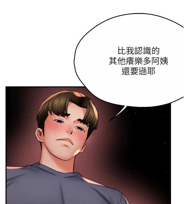 痒乐多阿姨第60話-與客人達成交易