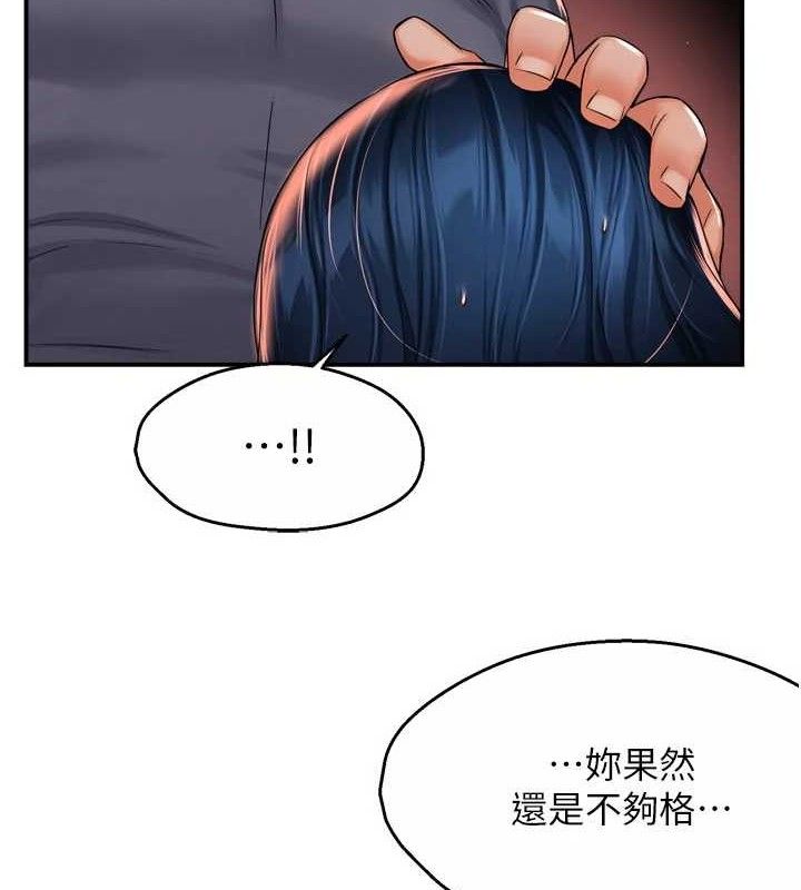 痒乐多阿姨第60話-與客人達成交易