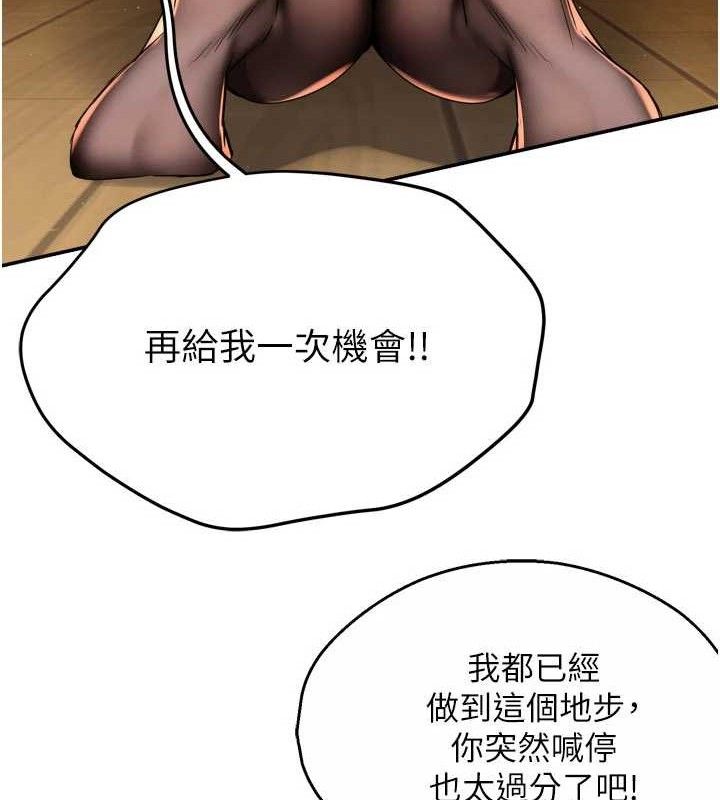 痒乐多阿姨第60話-與客人達成交易