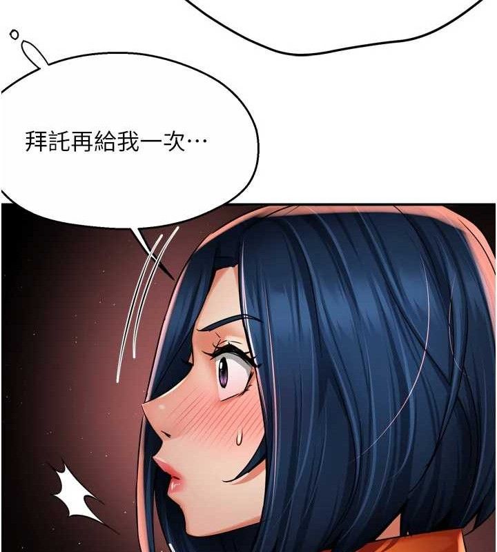 痒乐多阿姨第60話-與客人達成交易