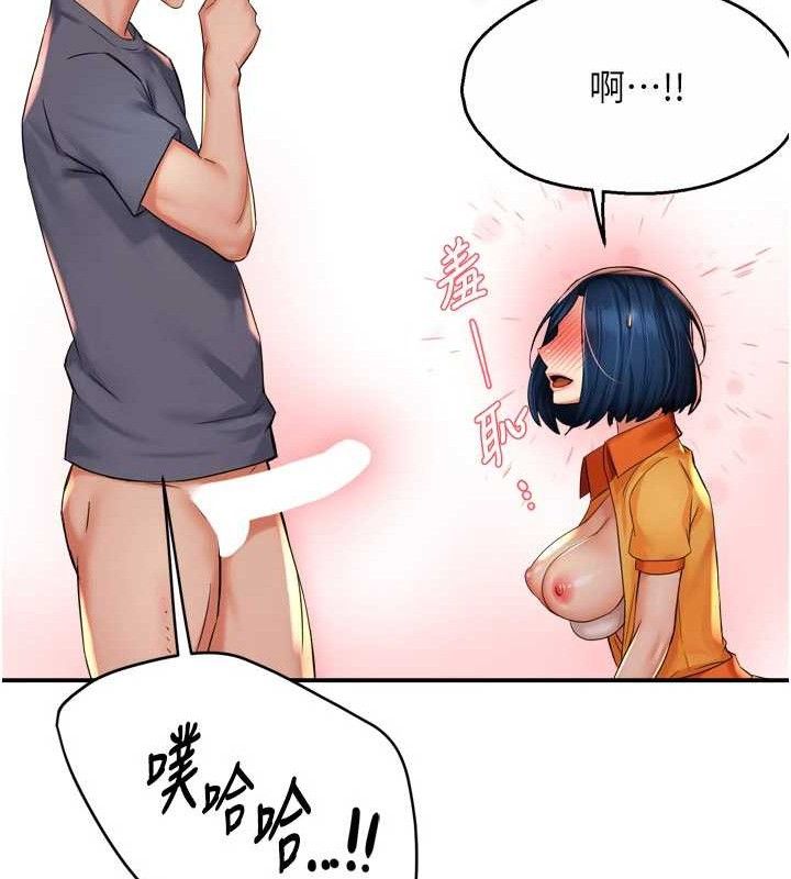 痒乐多阿姨第60話-與客人達成交易