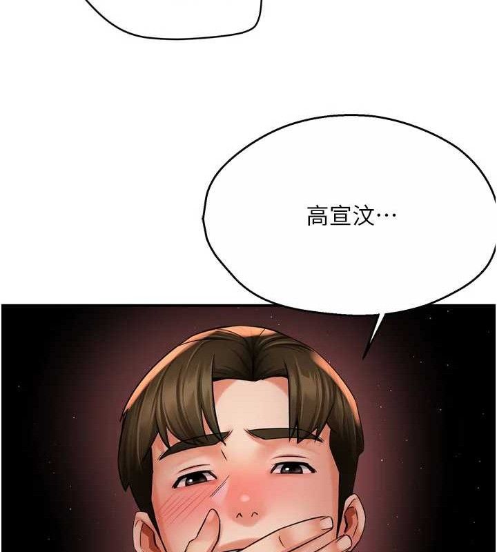 痒乐多阿姨第60話-與客人達成交易