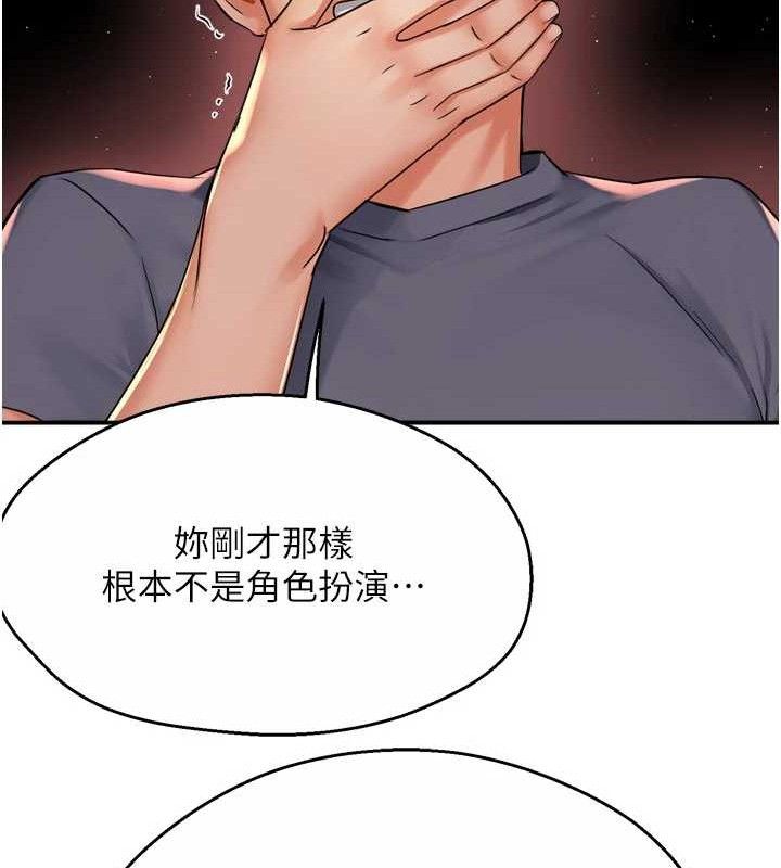 痒乐多阿姨第60話-與客人達成交易