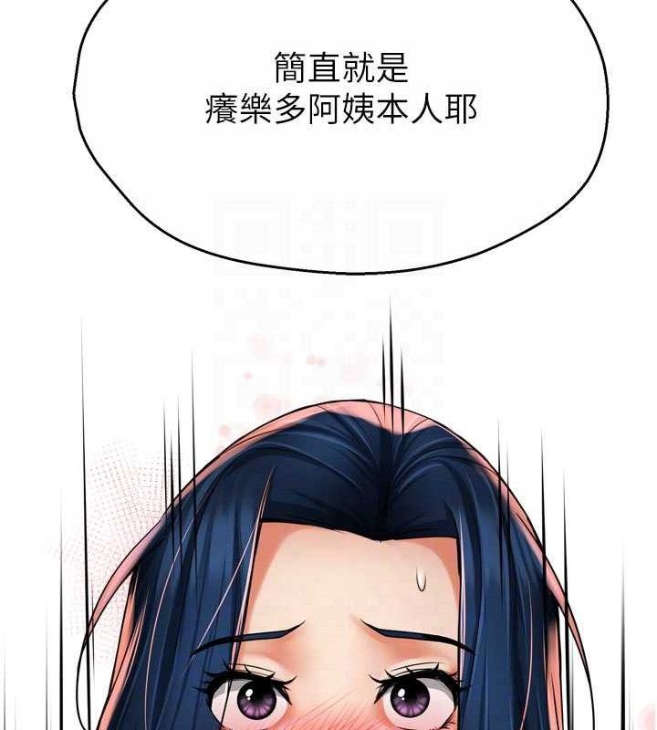 痒乐多阿姨第60話-與客人達成交易