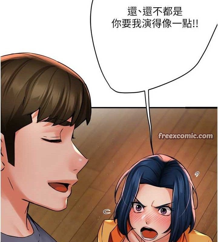 痒乐多阿姨第60話-與客人達成交易