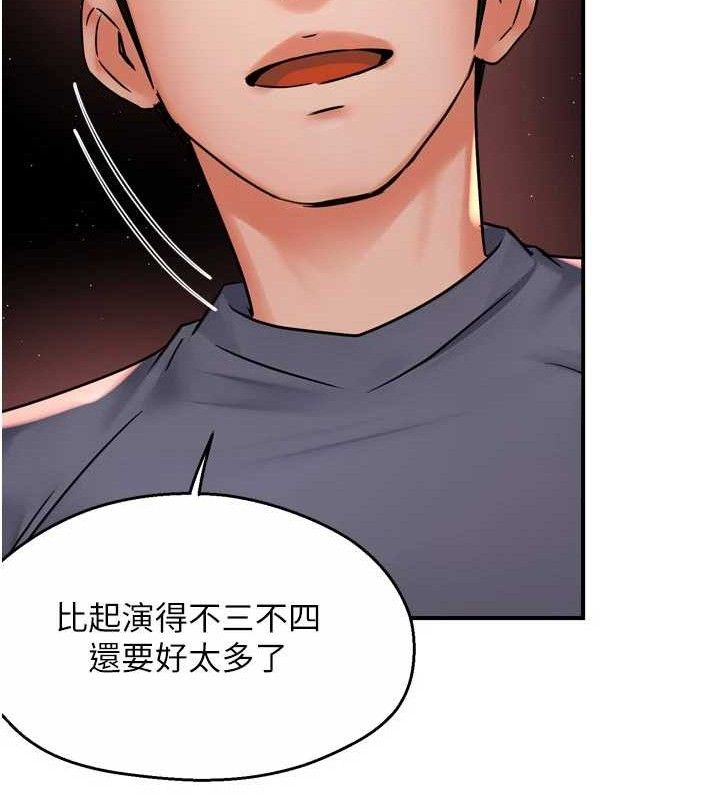 痒乐多阿姨第60話-與客人達成交易