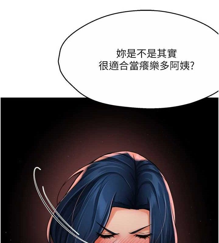 痒乐多阿姨第60話-與客人達成交易