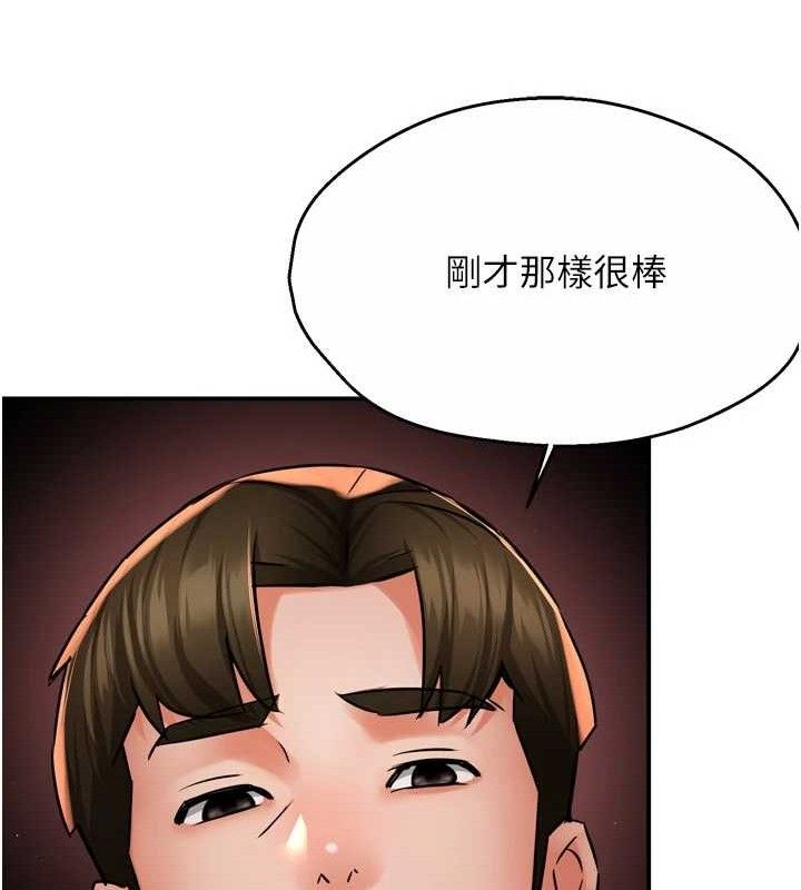 痒乐多阿姨第60話-與客人達成交易