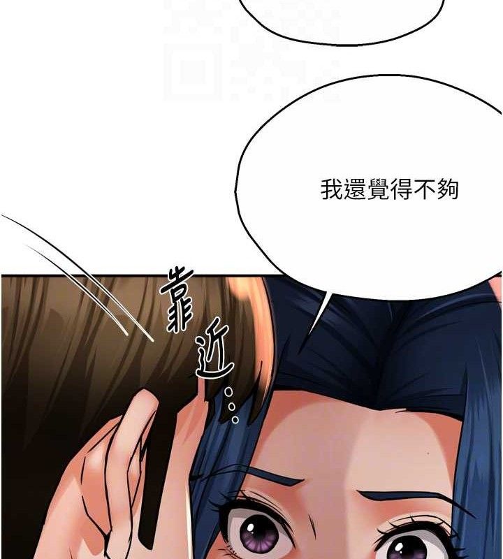 痒乐多阿姨第60話-與客人達成交易