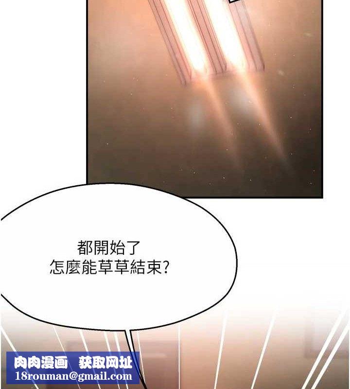 痒乐多阿姨第60話-與客人達成交易