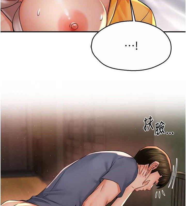 痒乐多阿姨第60話-與客人達成交易