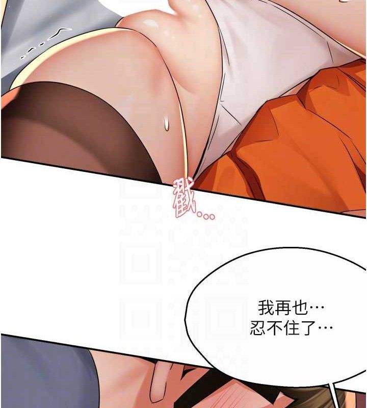 痒乐多阿姨第60話-與客人達成交易