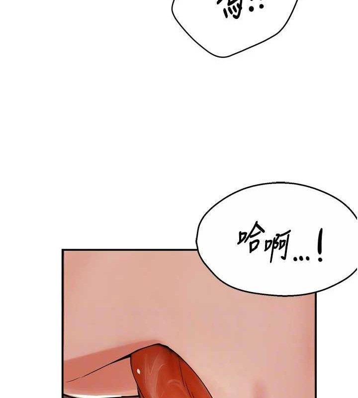 痒乐多阿姨第60話-與客人達成交易