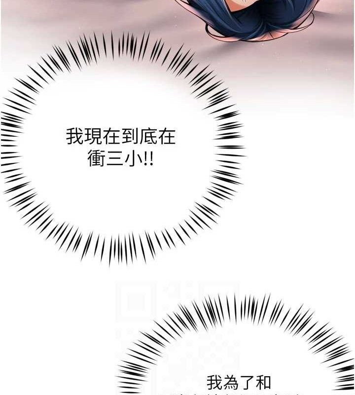 痒乐多阿姨第60話-與客人達成交易