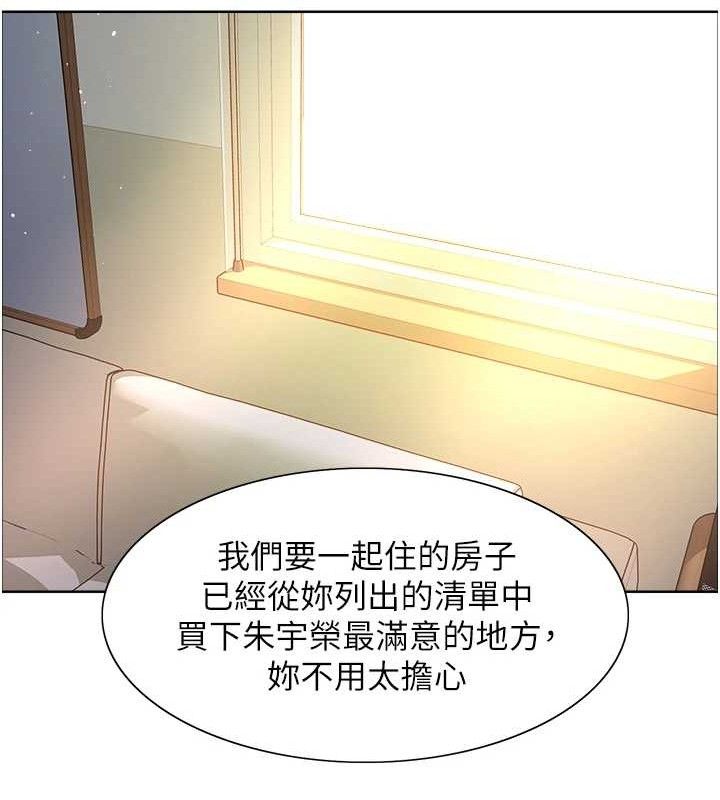 色輪眼第2季第72話-狩獵惡魔的特別道具