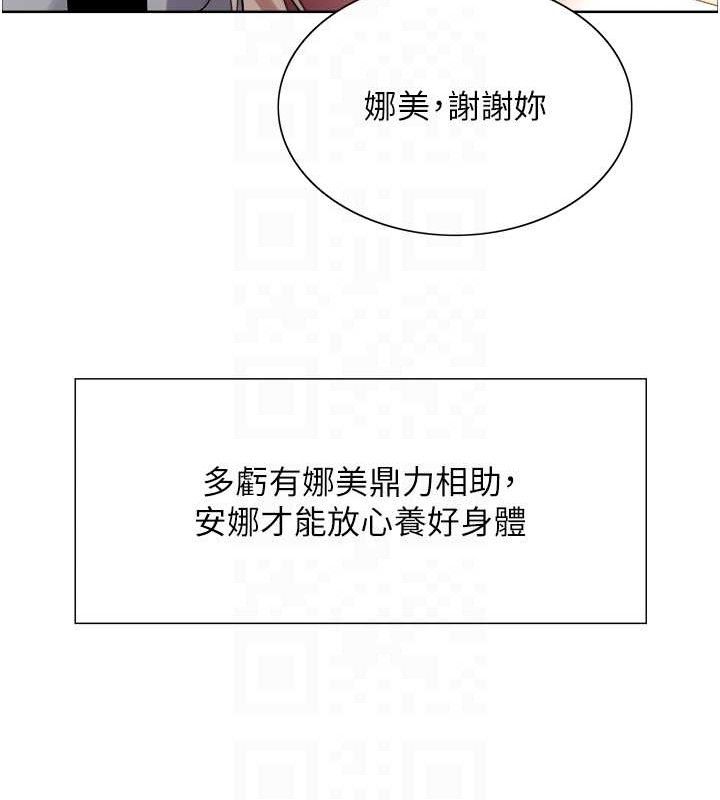 色輪眼第2季第72話-狩獵惡魔的特別道具