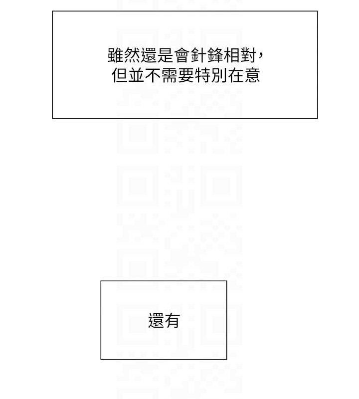 色輪眼第2季第72話-狩獵惡魔的特別道具