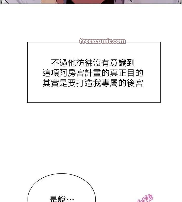 色轮眼第2季第72話-狩獵惡魔的特別道具