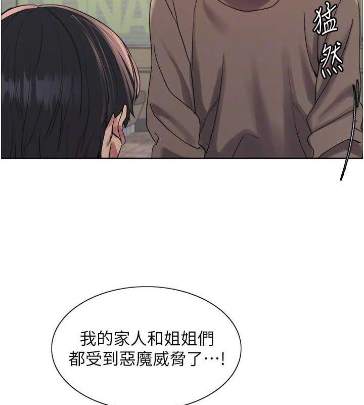 色輪眼第2季第72話-狩獵惡魔的特別道具