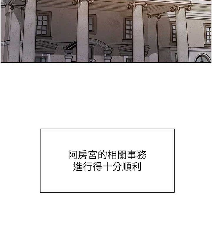 色輪眼第2季第72話-狩獵惡魔的特別道具