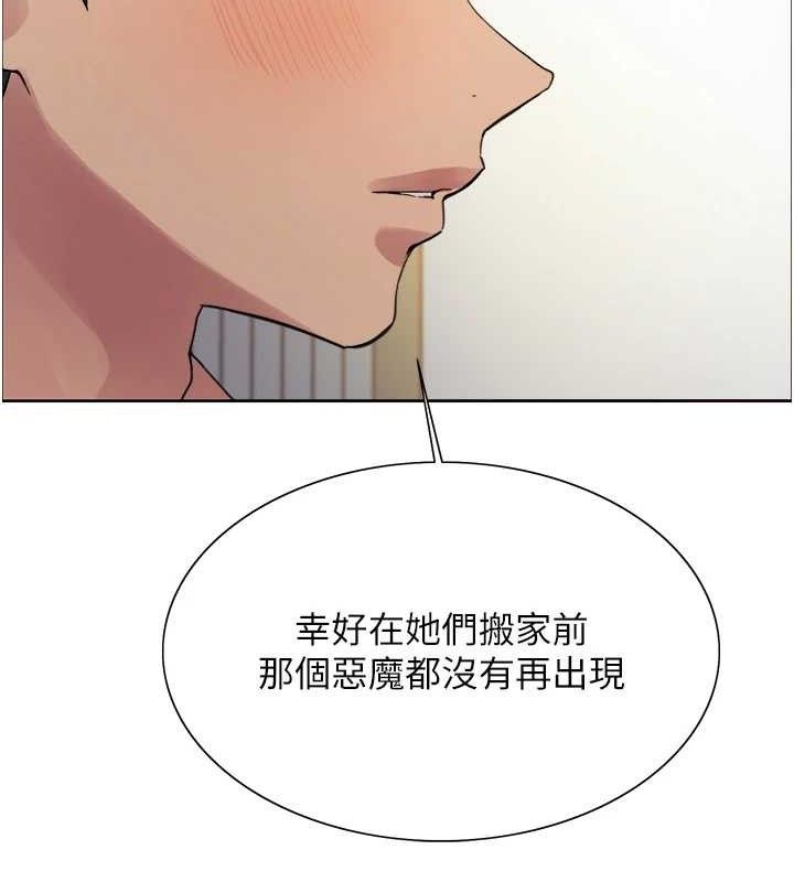 色輪眼第2季第72話-狩獵惡魔的特別道具