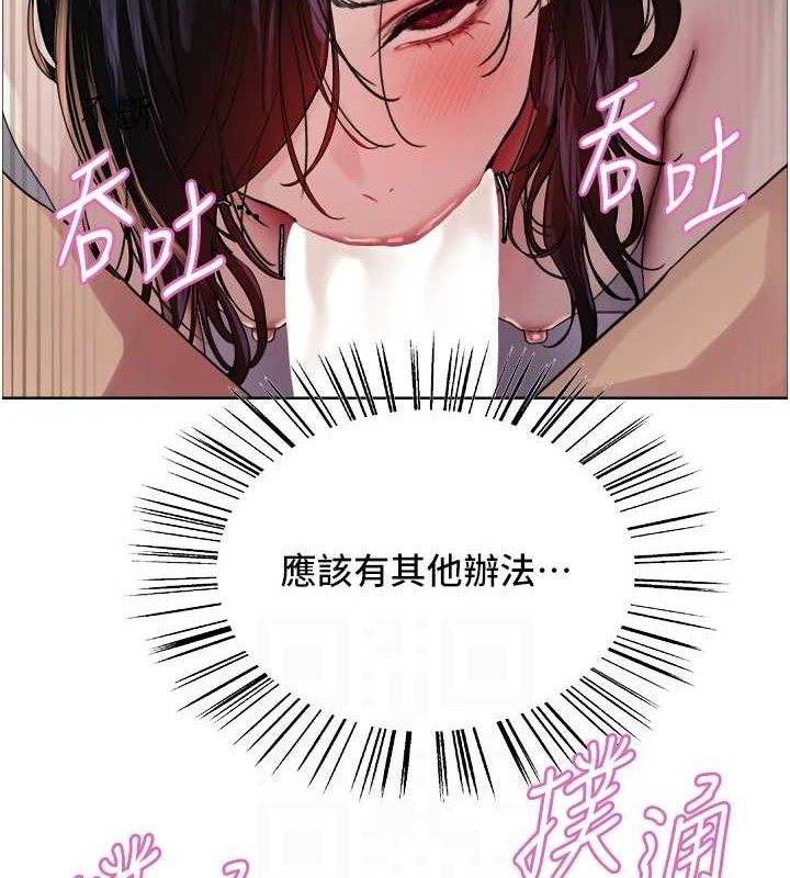 色輪眼第2季第72話-狩獵惡魔的特別道具