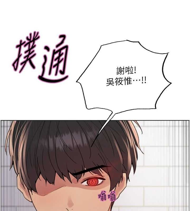 色輪眼第2季第72話-狩獵惡魔的特別道具