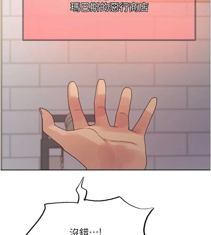 色轮眼第2季第72話-狩獵惡魔的特別道具