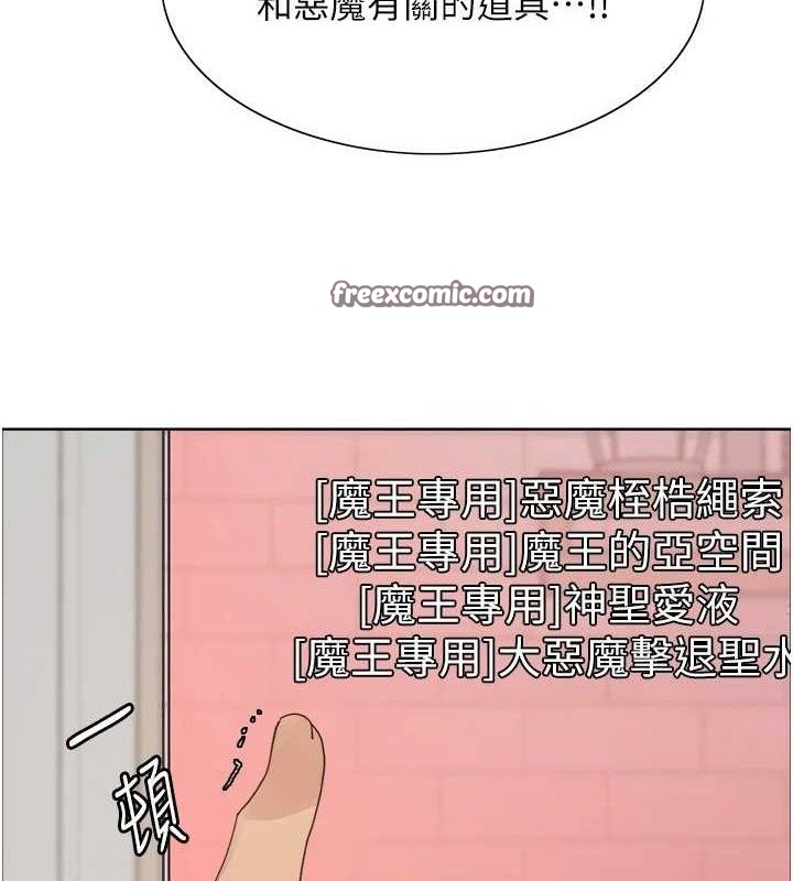 色輪眼第2季第72話-狩獵惡魔的特別道具