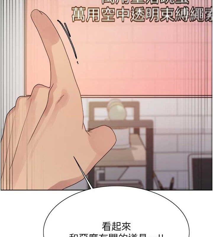 色轮眼第2季第72話-狩獵惡魔的特別道具