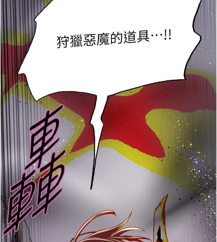 色輪眼第2季第72話-狩獵惡魔的特別道具